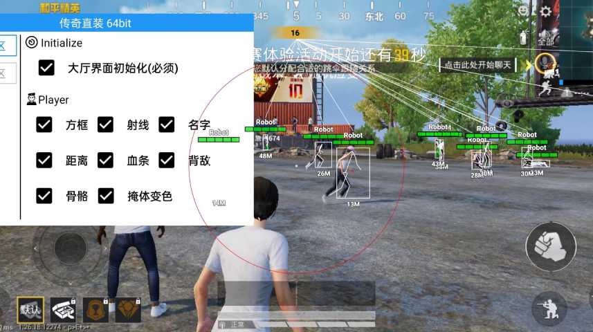 和平精英辅助【Vance万斯直装V1.0稳定版】人机识别 防录屏 主播专用 车辆加速 人物透视 锁头自瞄