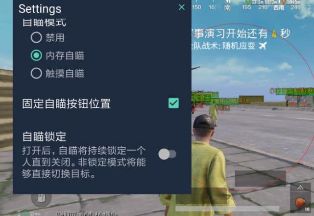 和平精英【404内核】辅助外挂