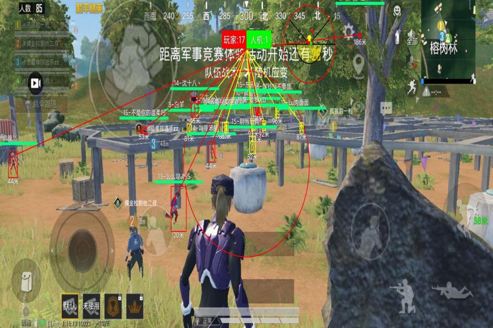 和平精英「恶魔之眼」辅助