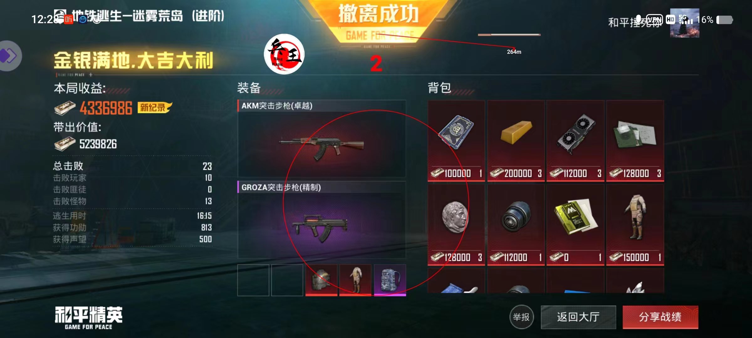 和平精英《葫芦娃》一体直装辅助嘎嘎稳
