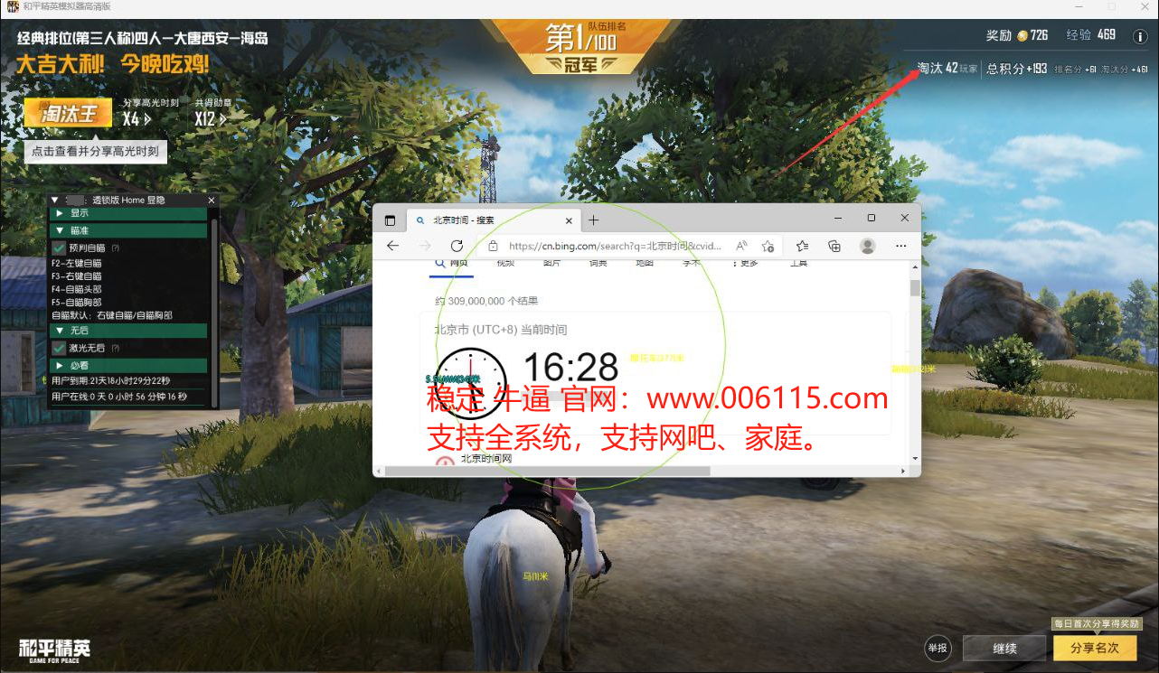 和平精英辅助【美杜莎容器直装V1.3】变色绘制 骨骼绘制 掩体变色 手持显示 全枪无死角漏打 扫车打鸟 范围可调节