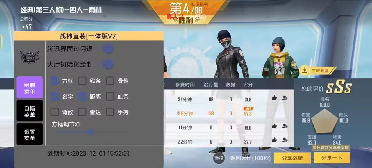 和平精英里面的高科技