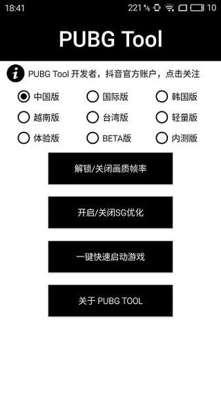 和平精英保时捷IOS免越狱免签名辅助科技