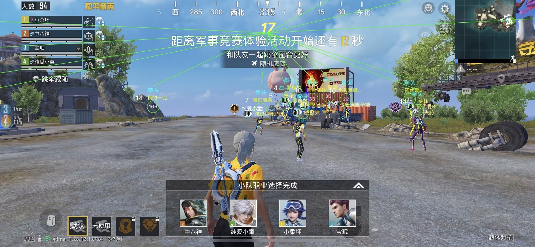和平精英辅助软件大全