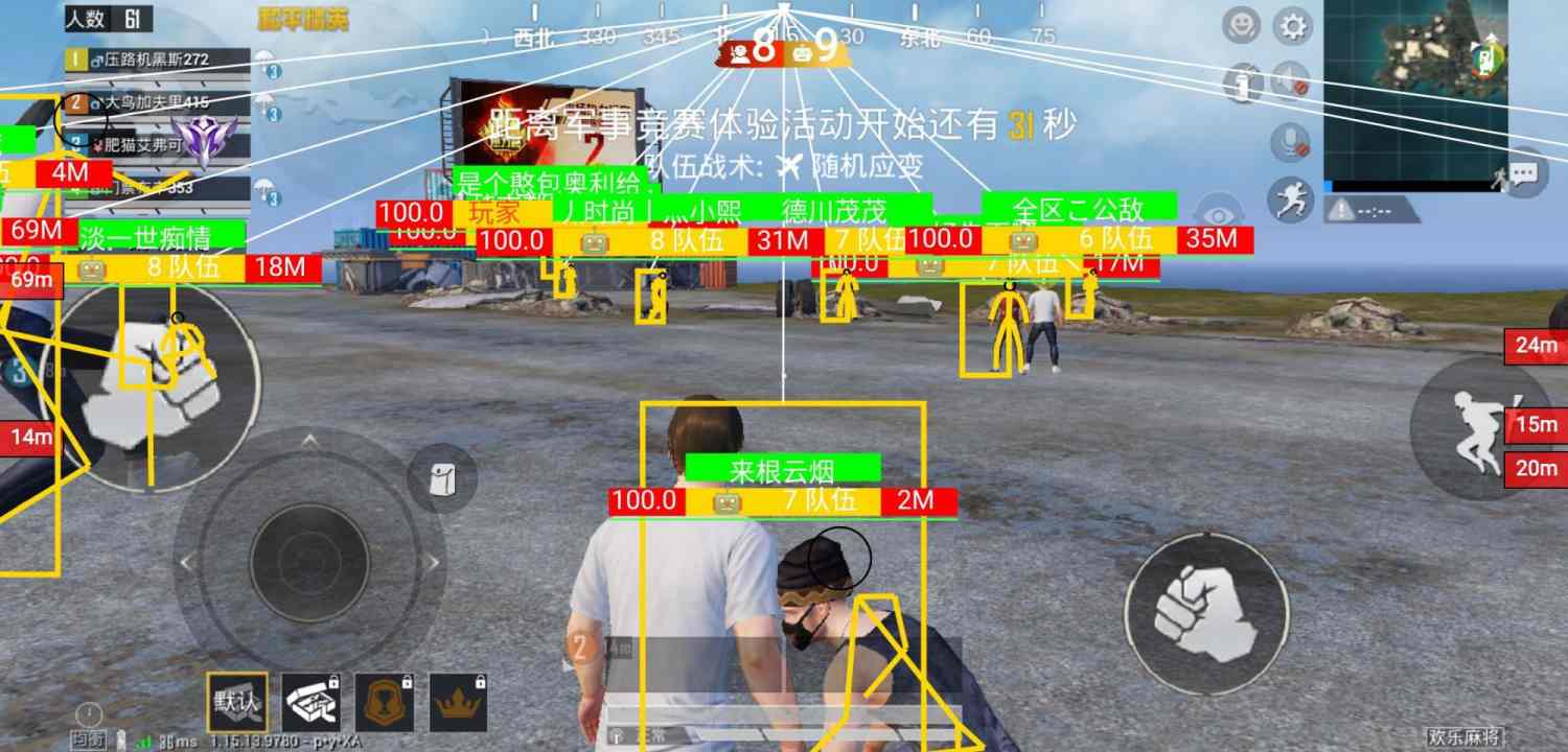 和平精英辅助插件【血轮眼👁改文件】每周更新3次保证稳定