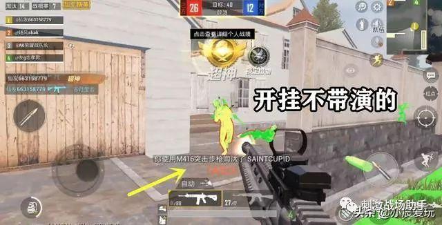 和平精英《先行者》外挂稳到飞起嘎嘎上分中