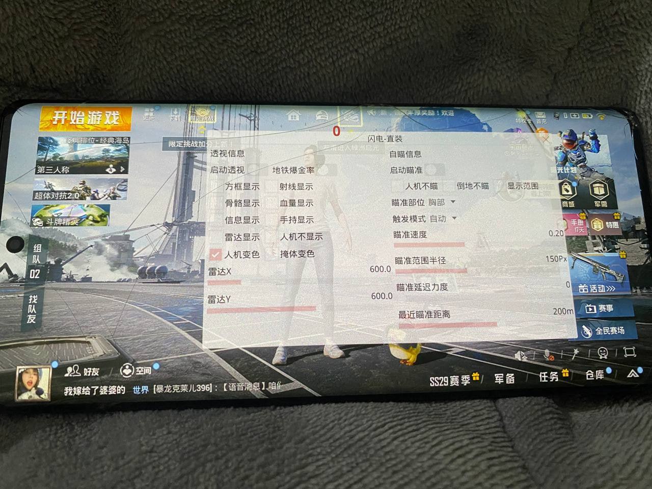 和平精英辅助《印度人》容器直装稳定无限连打