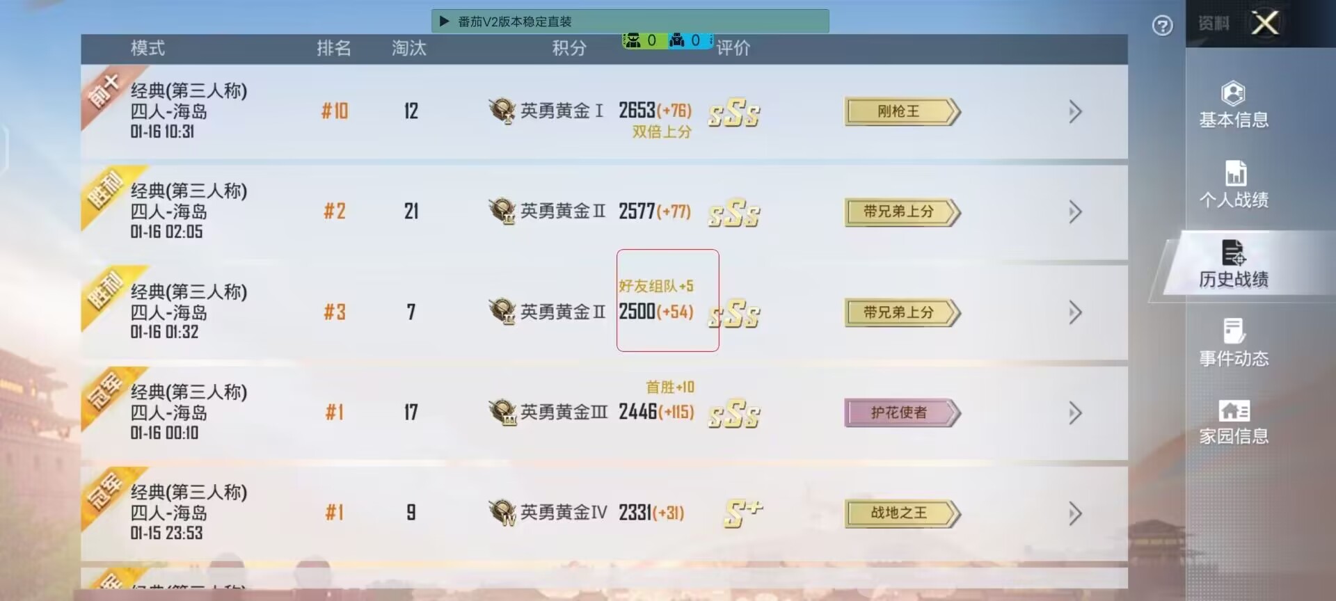 和平精英辅助【快影直装V3.0自瞄稳定版】锁头锁死自瞄 掩体变色 掩体漏打 人物透视 容器直装